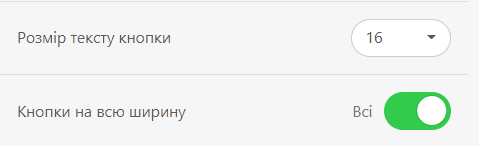 Стандартна ширина листа для кнопок