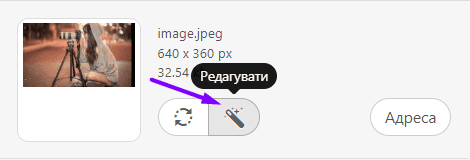 Ширина листа_Редагування зображень