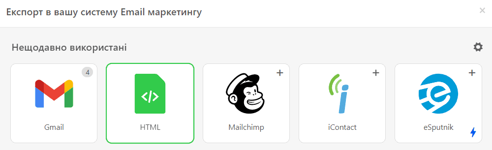 Завантаження листів як файлів HTML