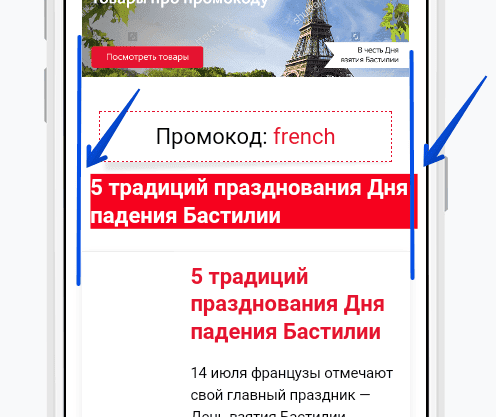 Stripo-Manifest-Margins