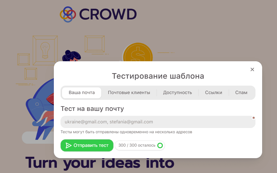 Отправка писем в аккаунты Outlook для тестирования в реальном времени