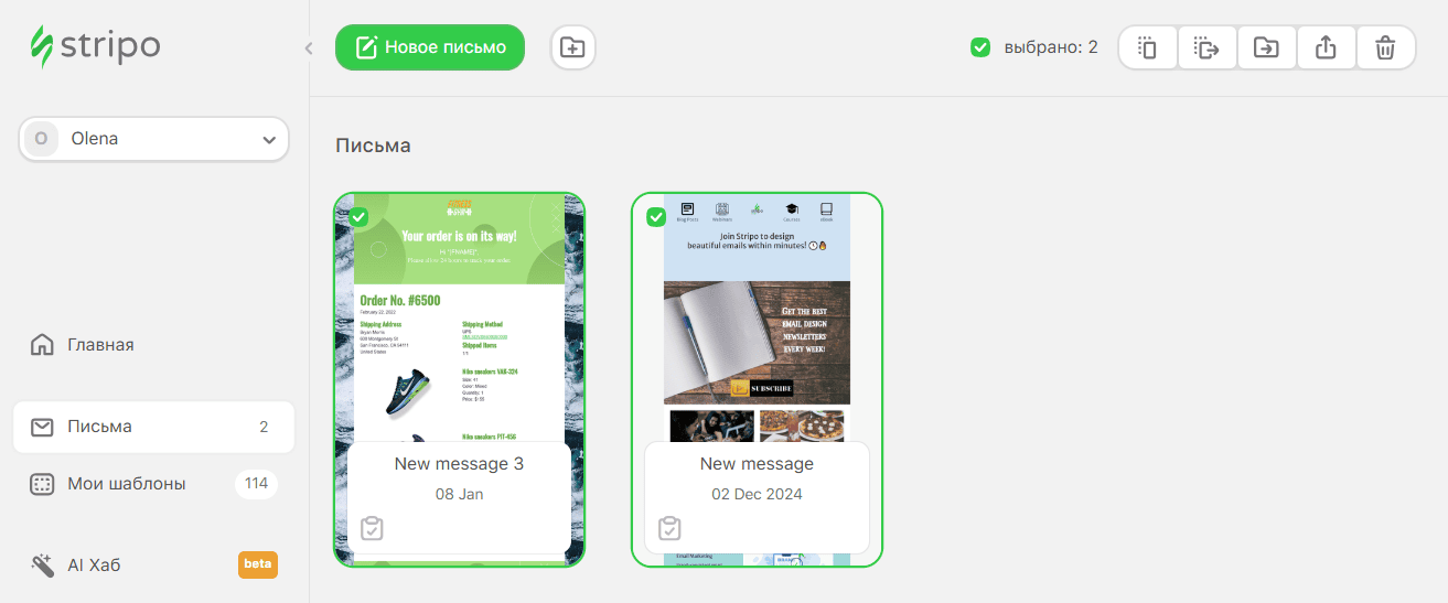 Массовый экспорт для нескольких шаблонов писем Outlook