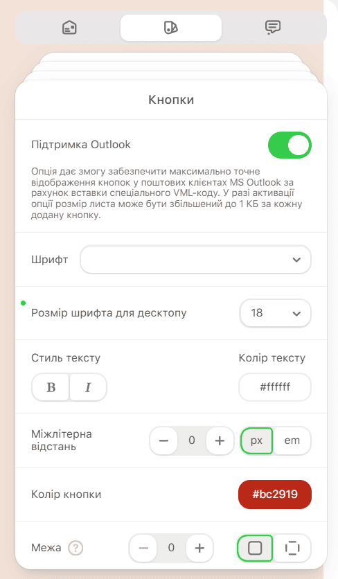 Налаштування CTA-кнопок для Outlook