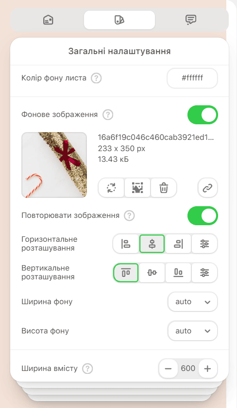 Фонове зображення для шаблонів листів Outlook
