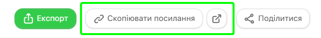 Експорт шаблонів листів Outlook _ Посилання на веб-версію розсилок