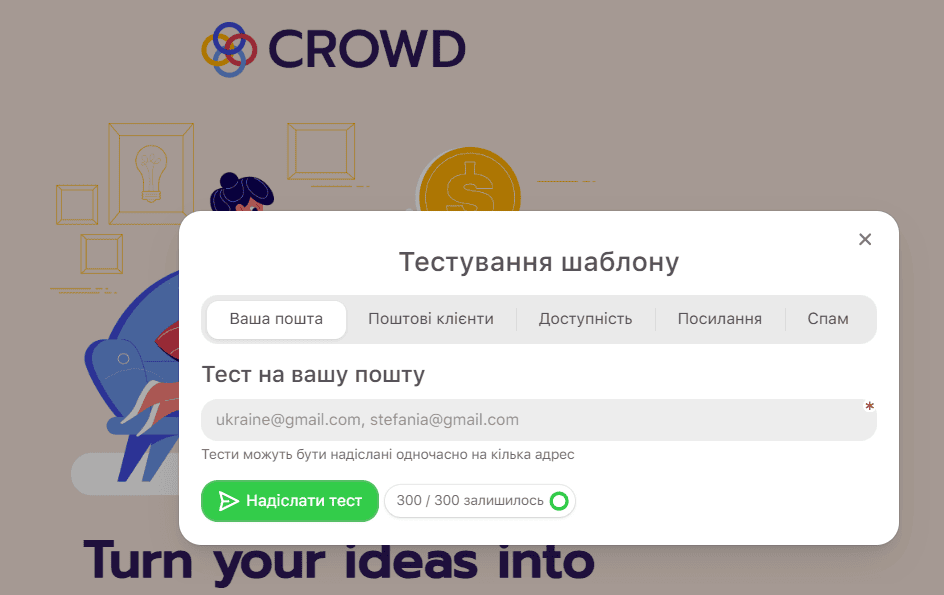 Надсилання листів в акаунти Outlook для тестування в реальному часі