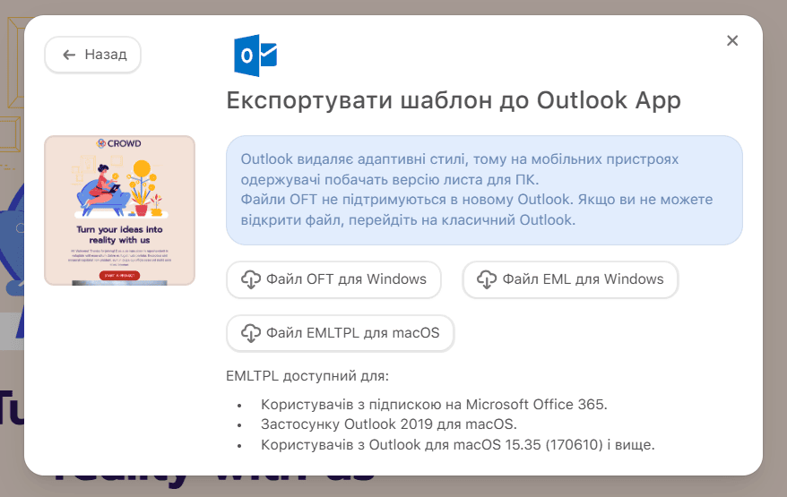 Виберіть тип файлу для шаблону листа
