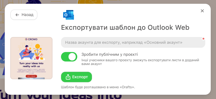 Експортуйте шаблон листа для Outlook в Outlook Web