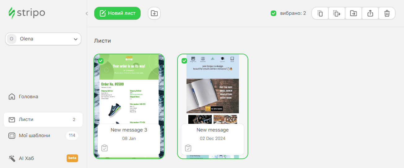 Масовий експорт для декількох шаблонів листів Outlook