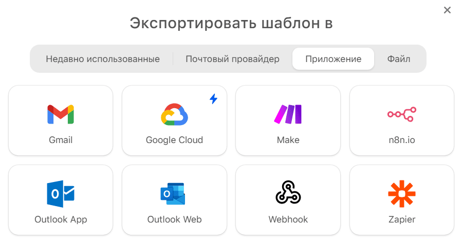 Експорт в Google Cloud Експорт в Google Cloud