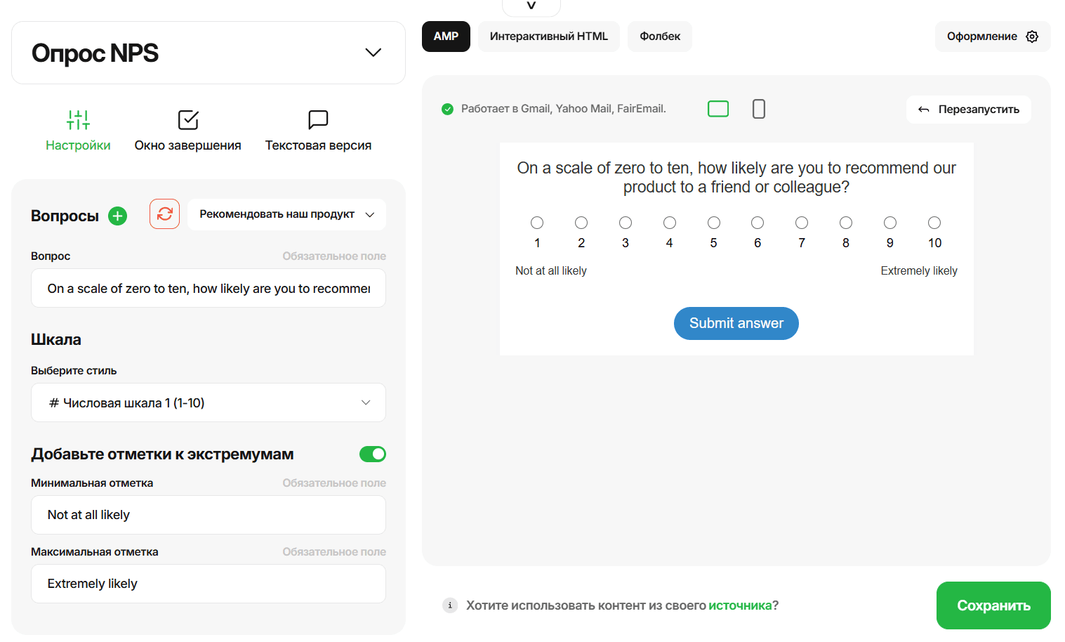 Генератор форм от Stripo