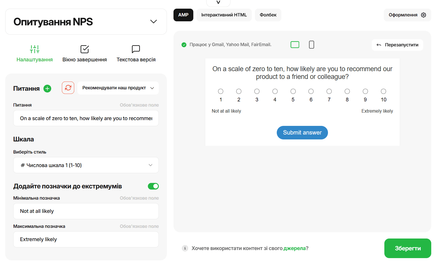 Генератор форм від Stripo