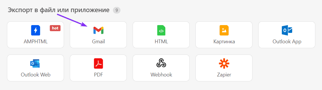 Exporting HTML Email Templates to Gmail for Further Sending Exporting HTML Email Templates to Gmail for Further Sending