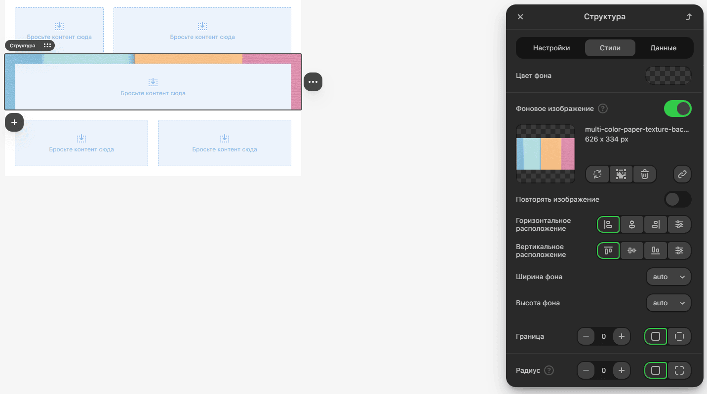 Добавлено фоновое изображение Добавлено фоновое изображение