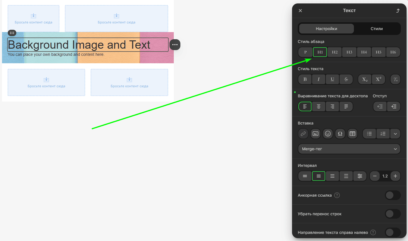 Настройка стиля текста Настройка стиля текста