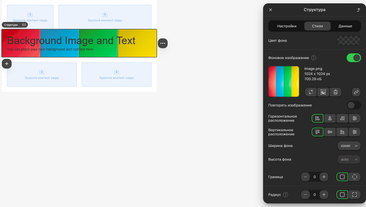 Настройка добавленного изображения от GenAI Настройка добавленного изображения от GenAI
