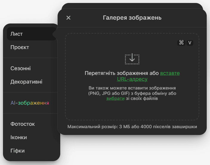 Різні способи додавання фонового зображення
