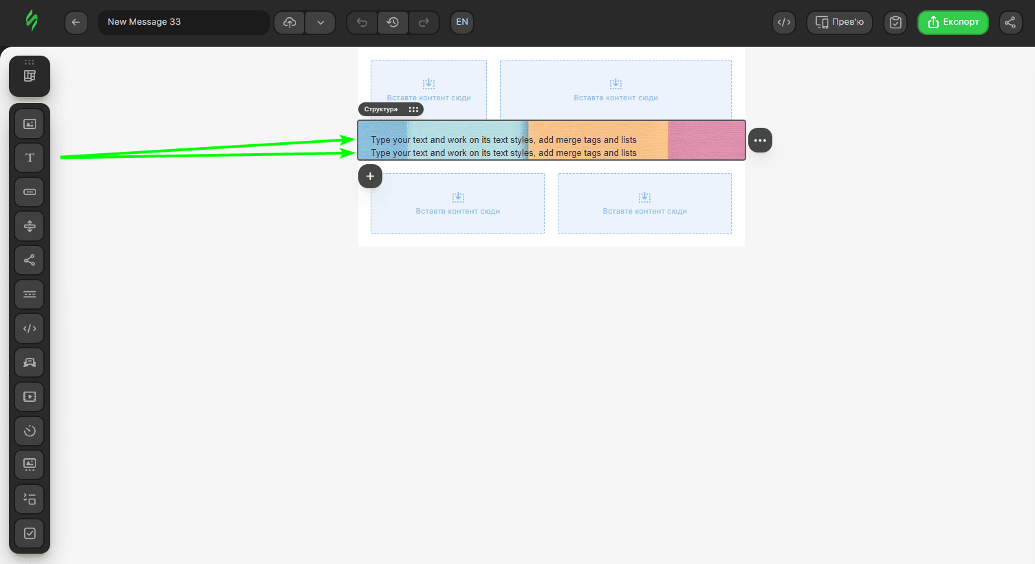 Текстові блоки, додані поверх фонового зображення
