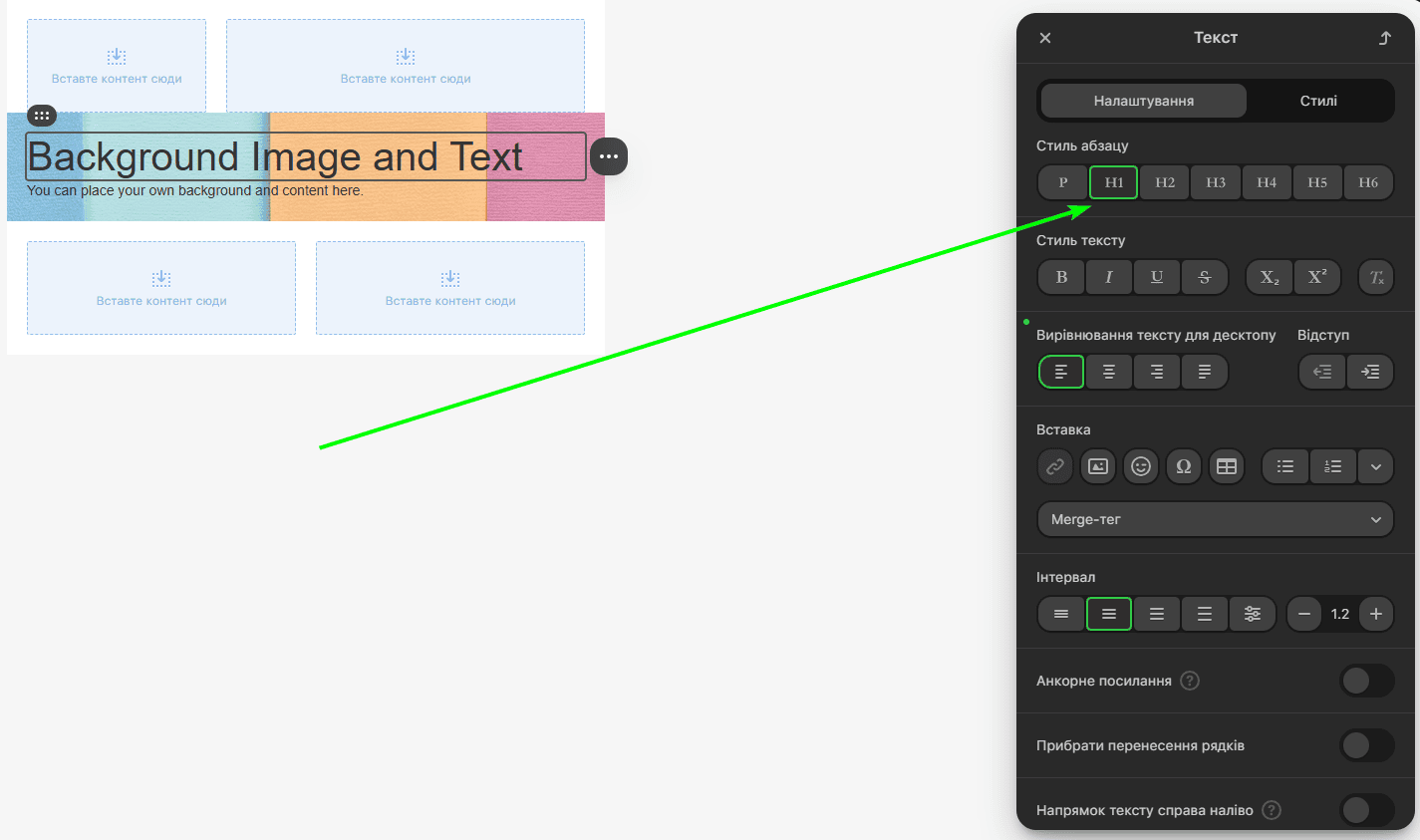 Налаштування стилю тексту