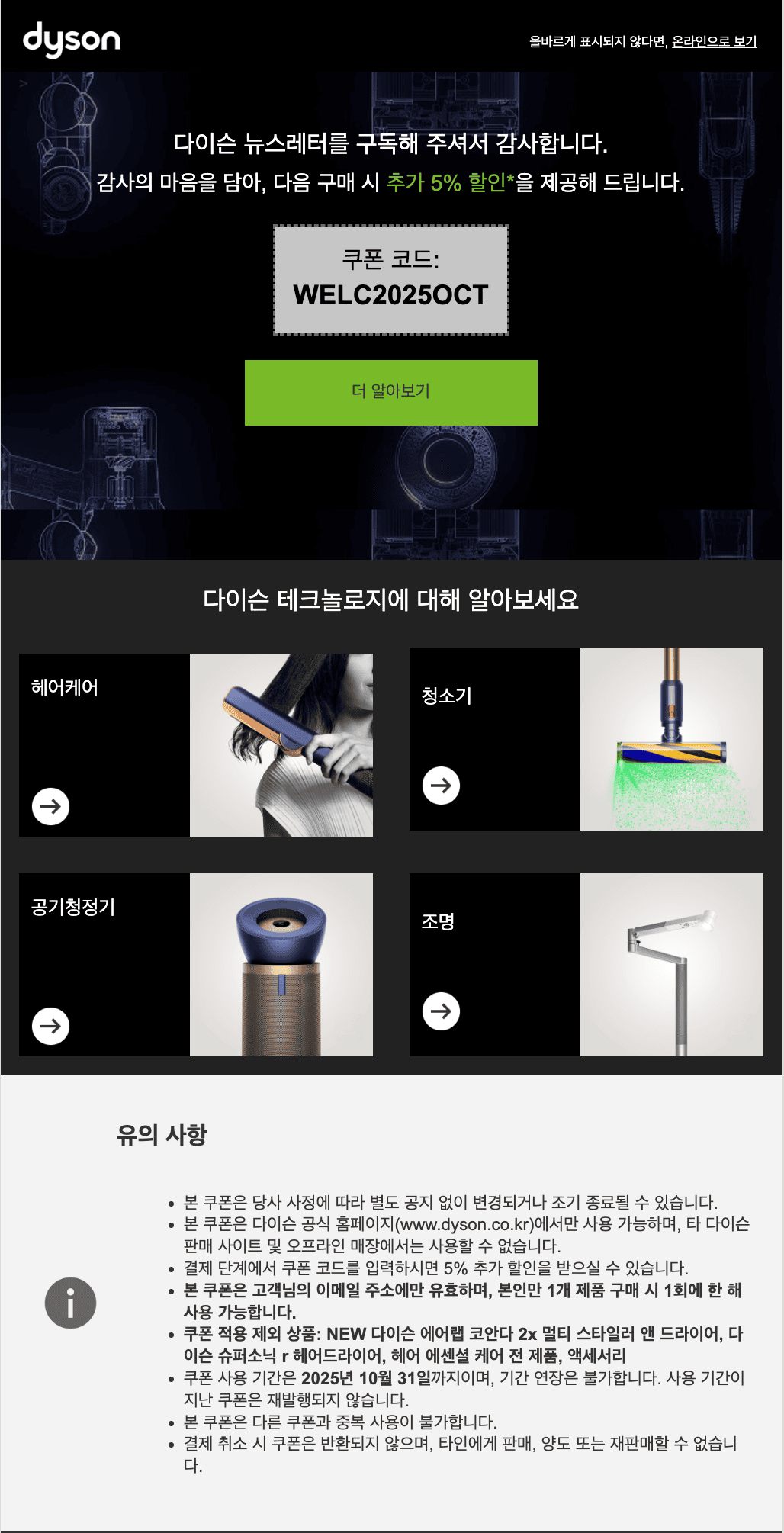 Welcome email with localization for the Korean market Welcome email with localization for the Korean market