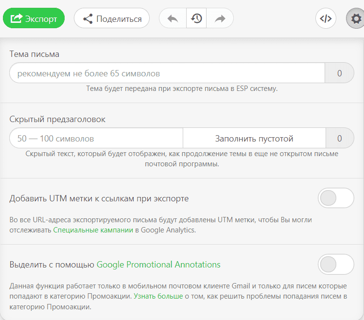 Руководство о том, как настроить прехедер и строки темы для требования email-этикета