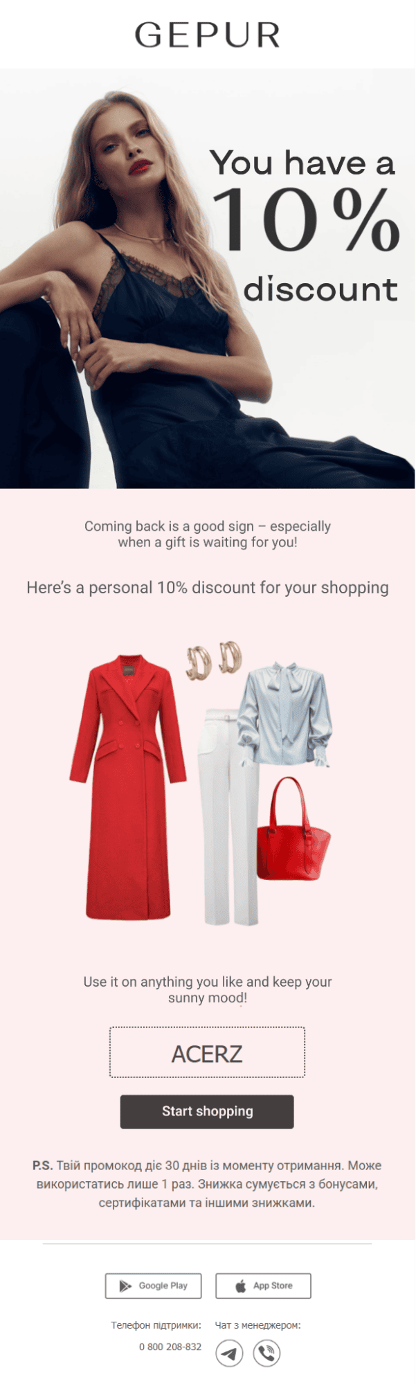 Win-back campaign example