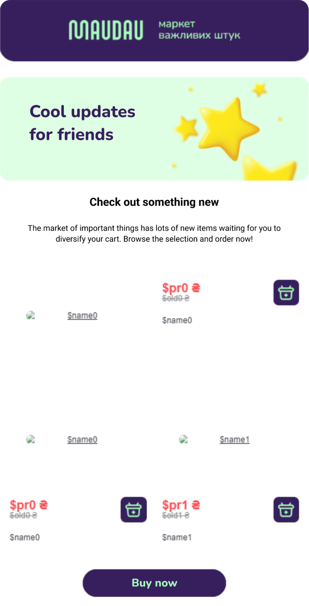 New arrival email example