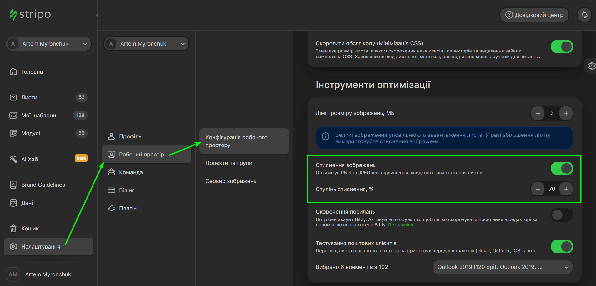 Опція стиснення зображень Опція стиснення зображень