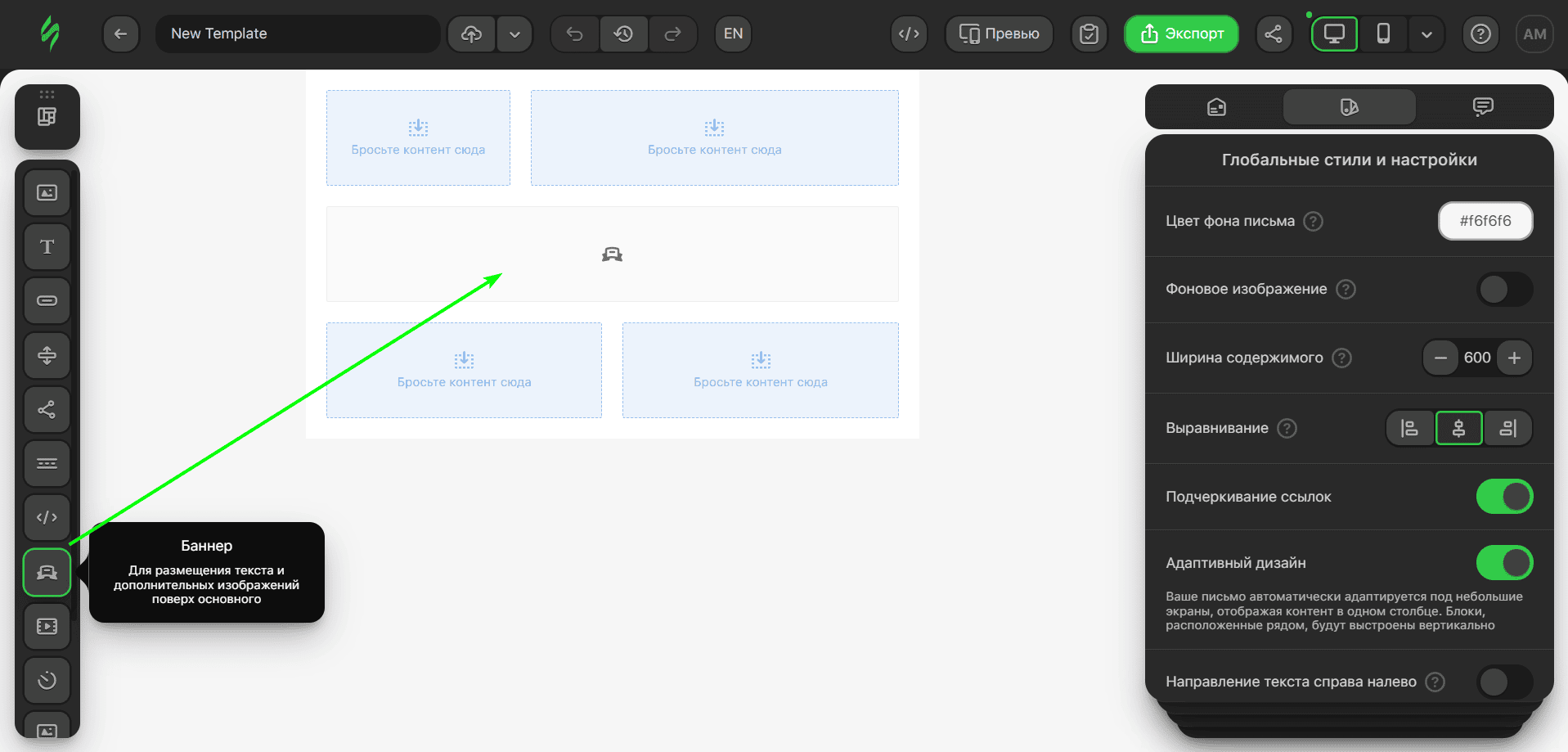 Добавление блока &laquo;Баннер&raquo; в шаблон