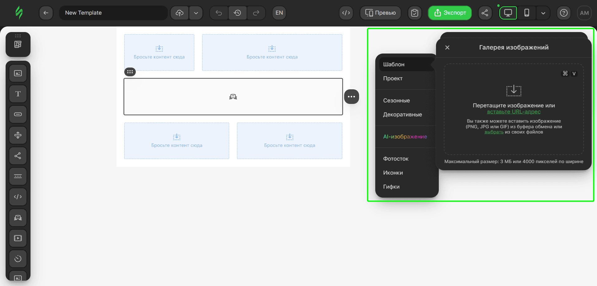 Варианты добавления изображения в баннер