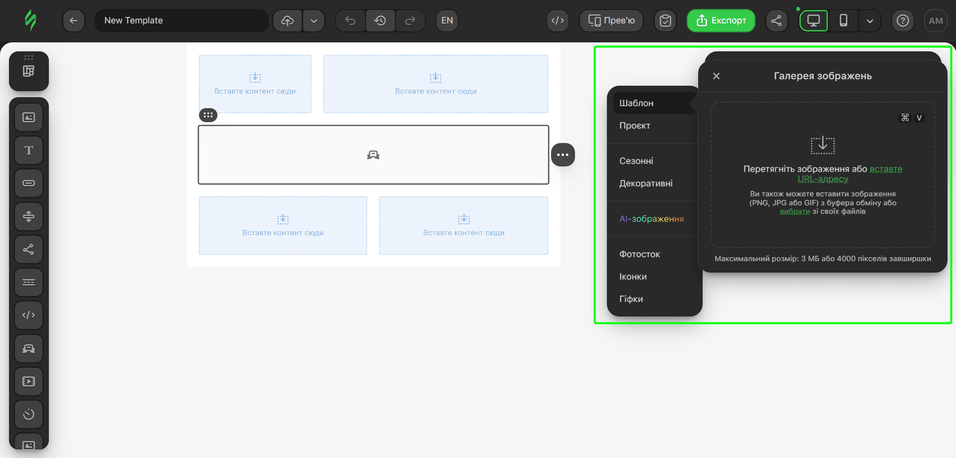 Варіанти додавання зображення в банер Варіанти додавання зображення в банер