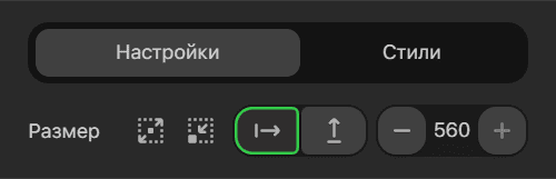 Кнопки управления размером баннера