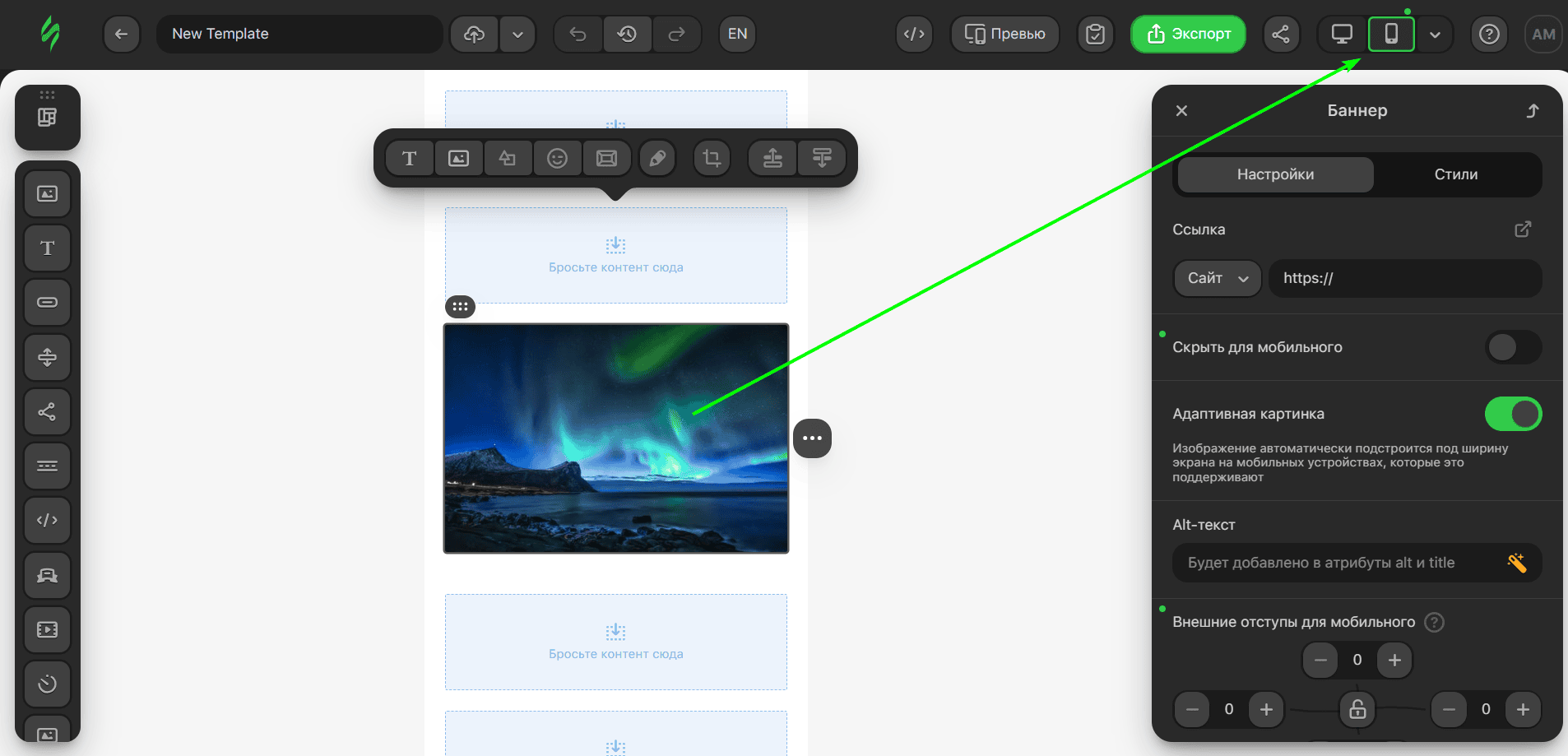 Редактирование мобильной версии