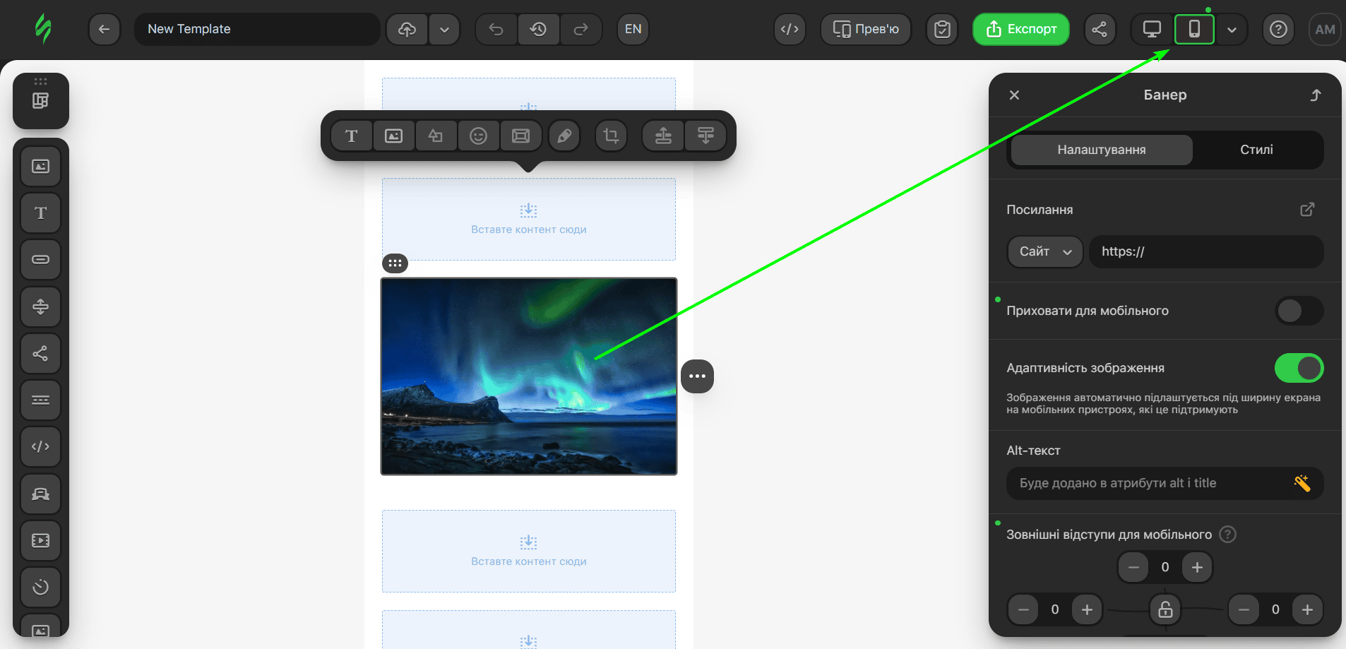 Редагування мобільної версії Редагування мобільної версії