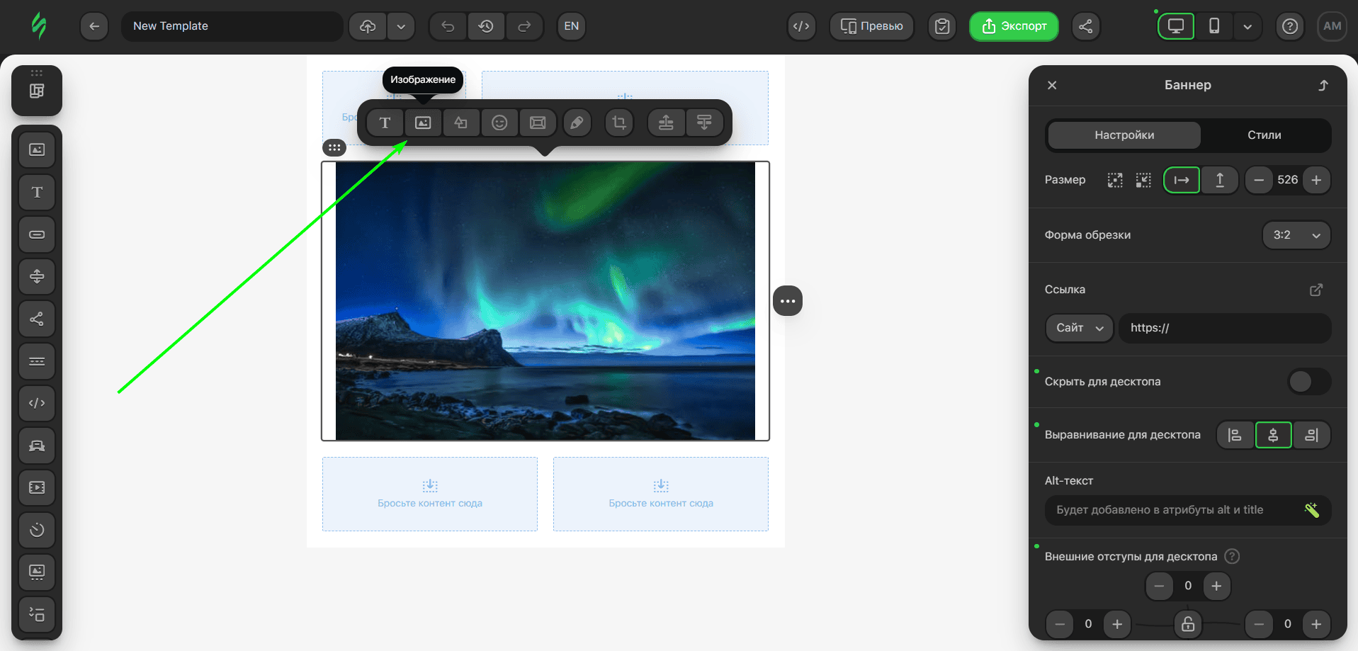 Опция дополнительного изображения баннера