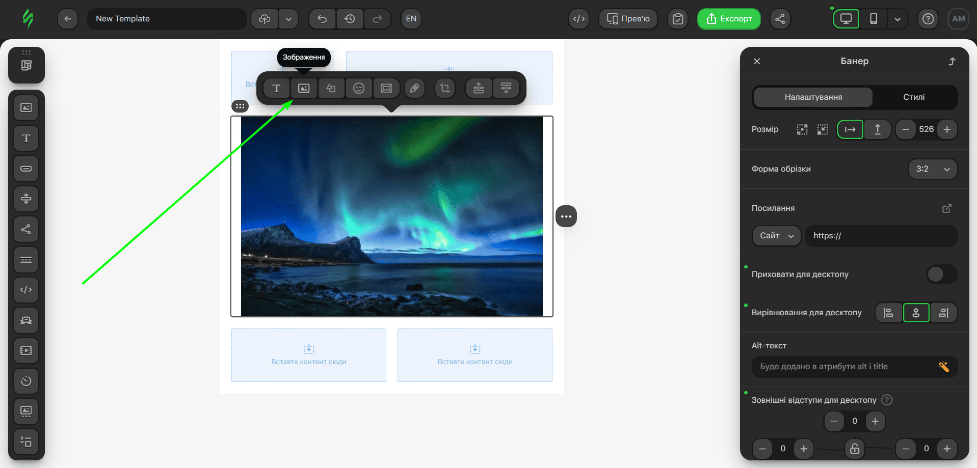 Опція додаткового зображення банера Опція додаткового зображення банера