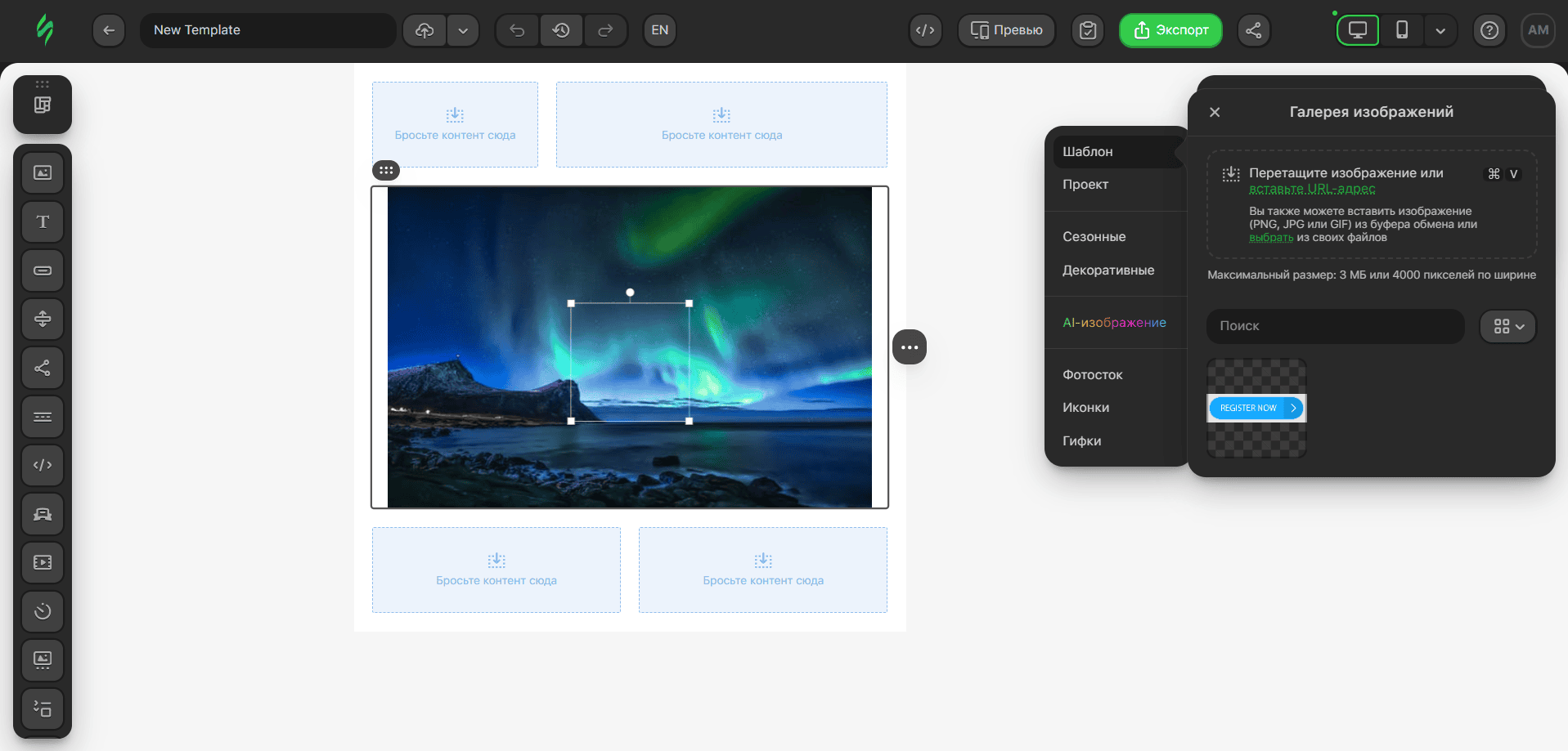 Выбор дополнительного изображения