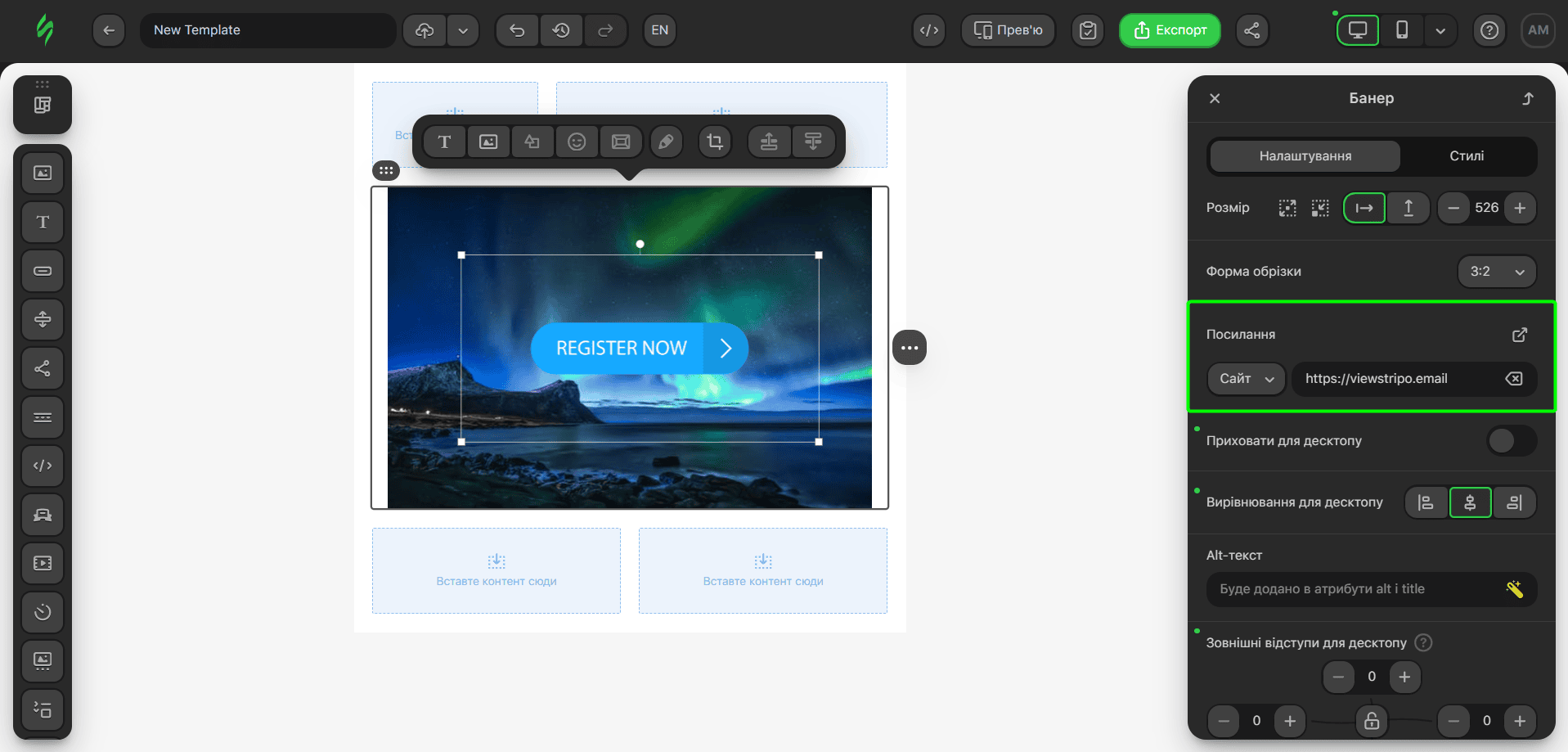 Додавання посилання на банер Додавання посилання на банер