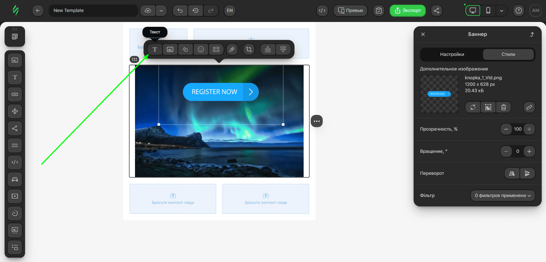 Опция &laquo;Текст&raquo;