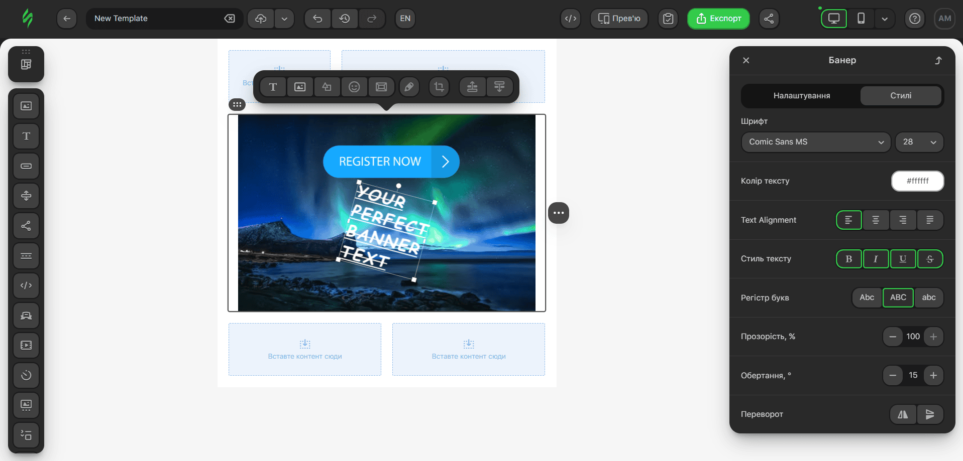 Опції редагування тексту застосовані Опції редагування тексту застосовані