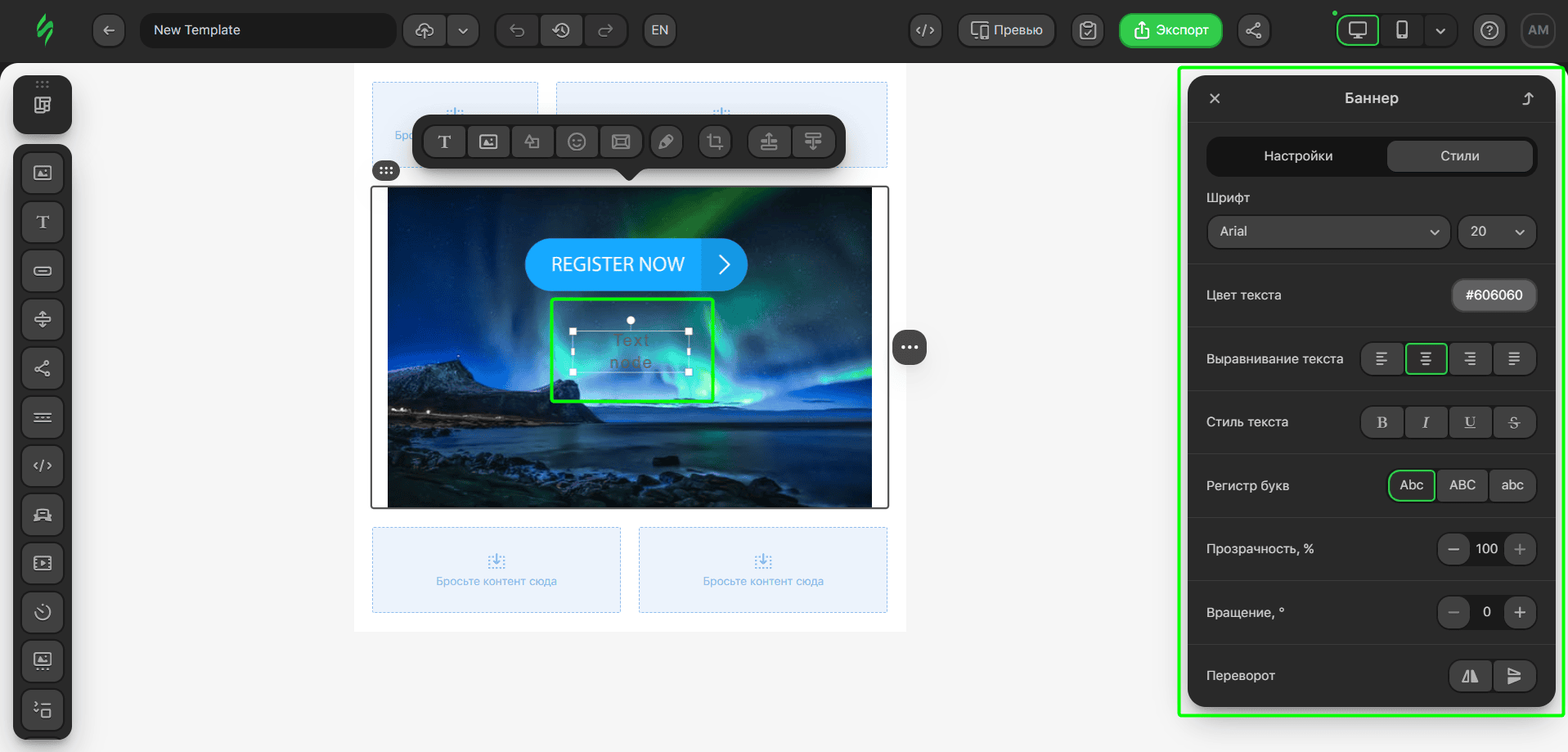 Параметры текстового элемента
