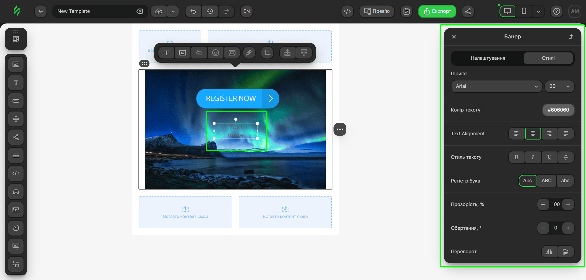Параметри текстового елемента Параметри текстового елемента