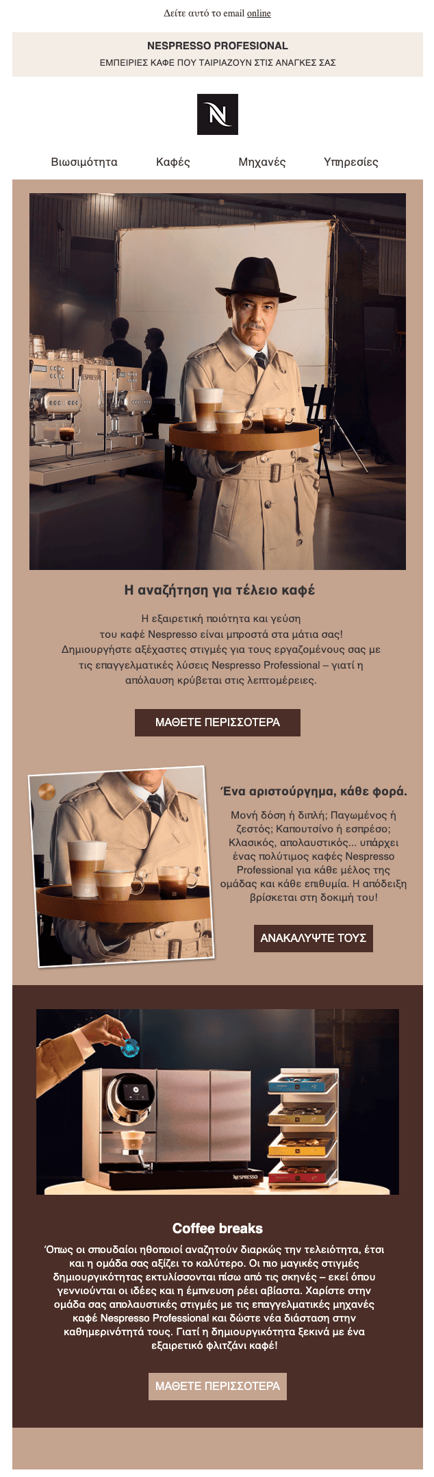 Email example for the Greece market made by the local team