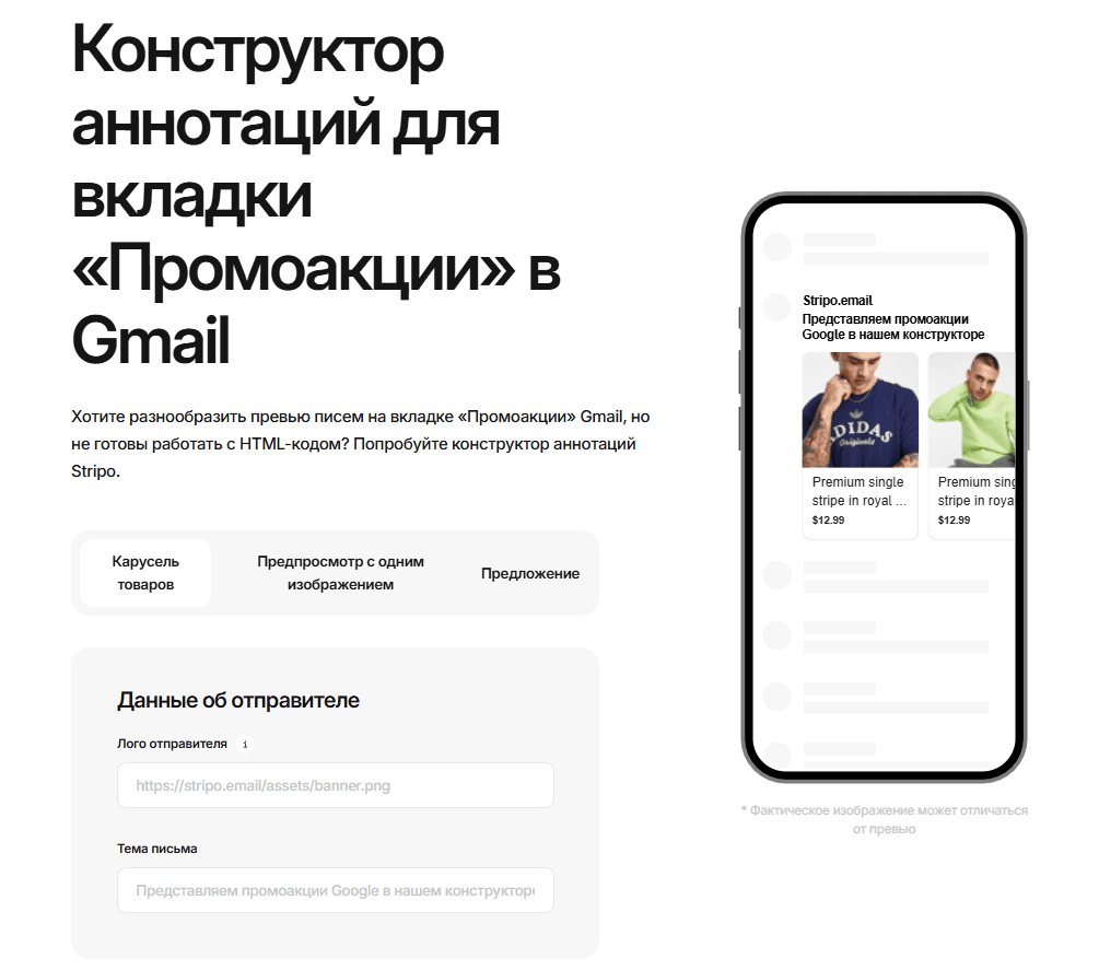 Инструменты для генерирования визуальных аннотаций