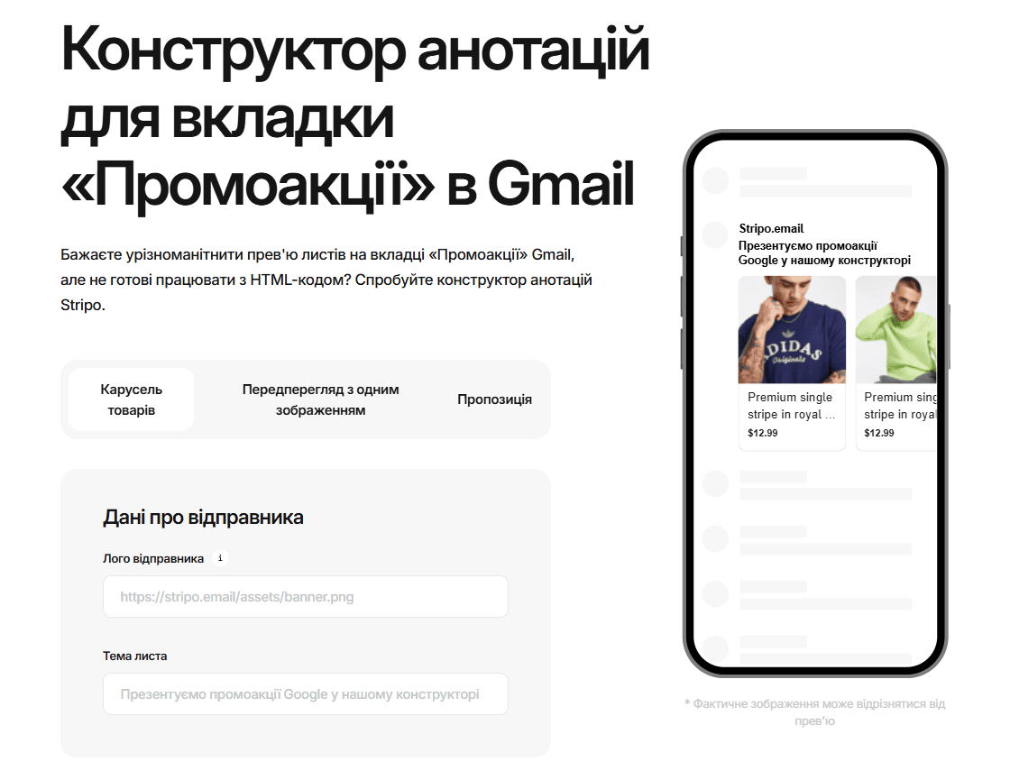 Інструменти для генерування візуальних анотацій Інструменти для генерування візуальних анотацій