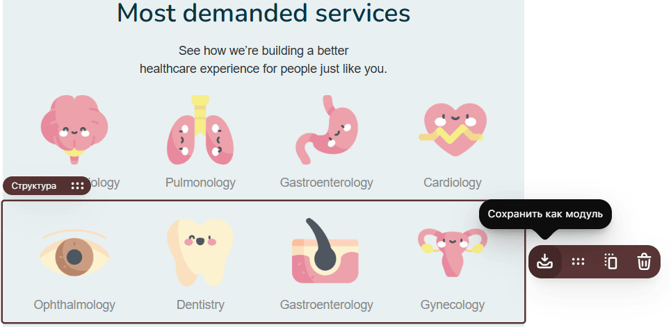 Пример модуля в редакторе Stripo