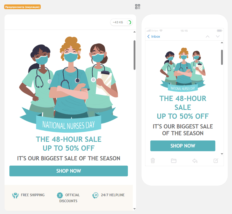 Пример превью письма на десктопе и мобильном устройстве