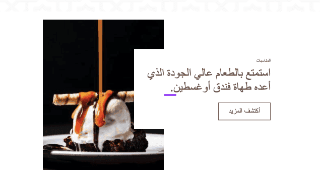 RTL-Texte auf Bannern