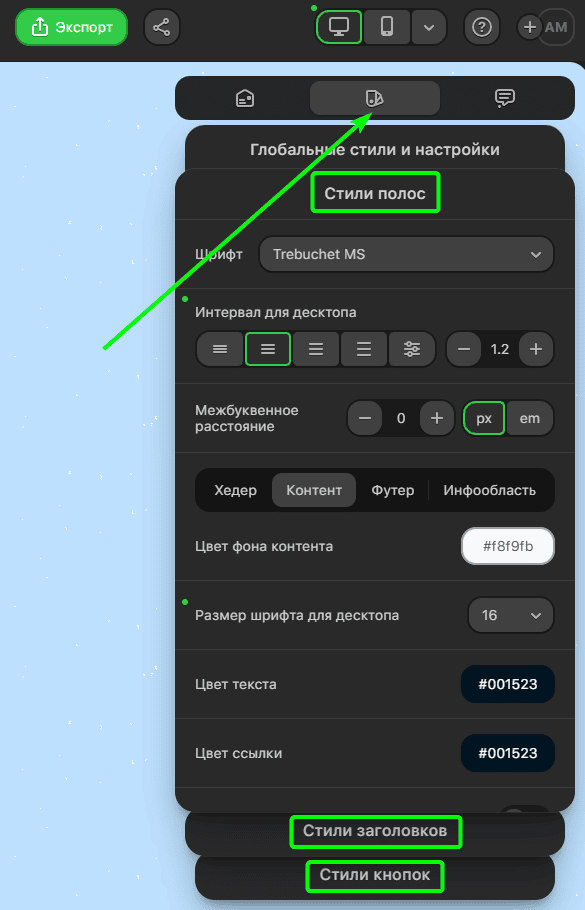 Настройте межстрочный интервал здесь