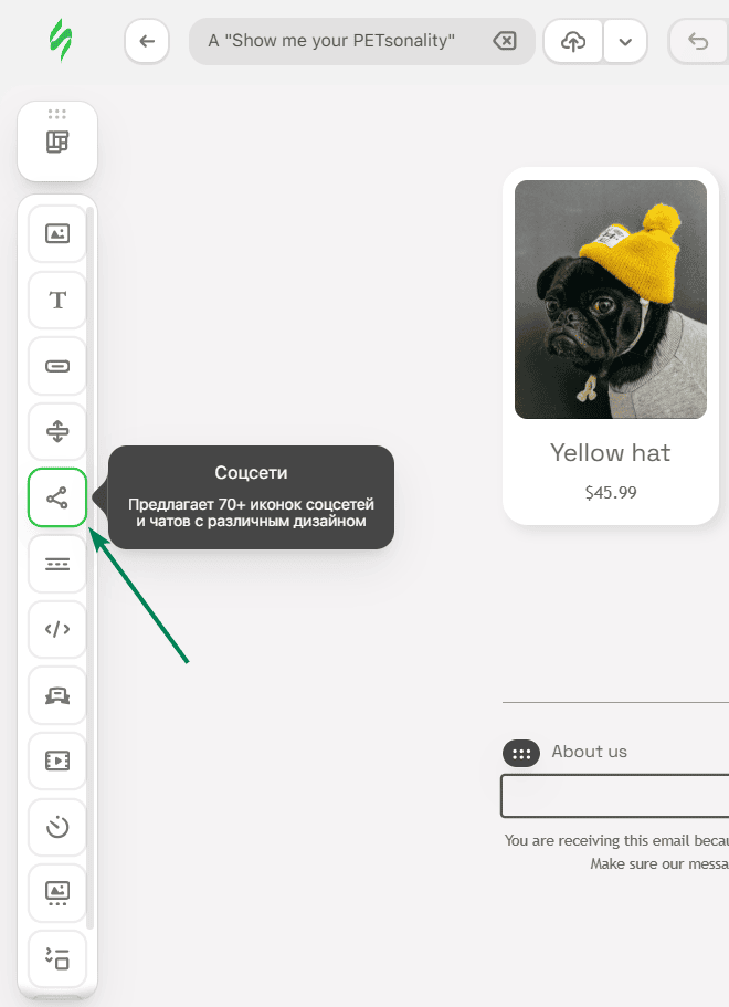 Пример блока &laquo;Соцсети&raquo; в Stripo
